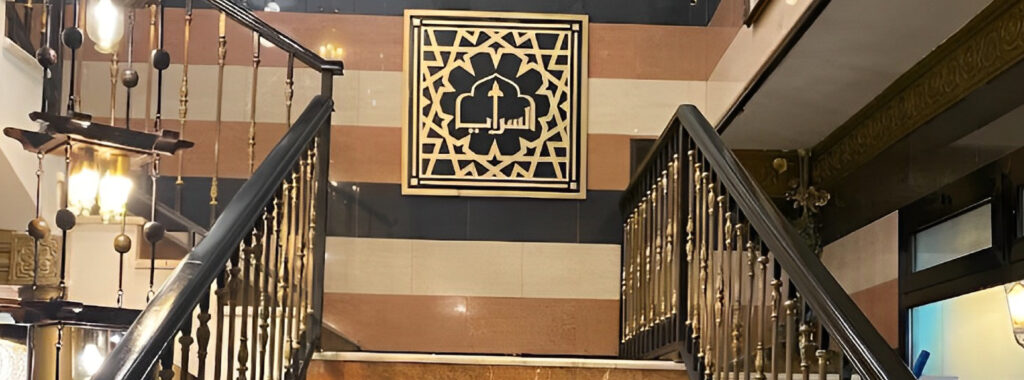 مطعم السرايا أطباق تركية وجلسات ليس لها مثيل​